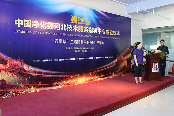 乾港集團 乾港集團