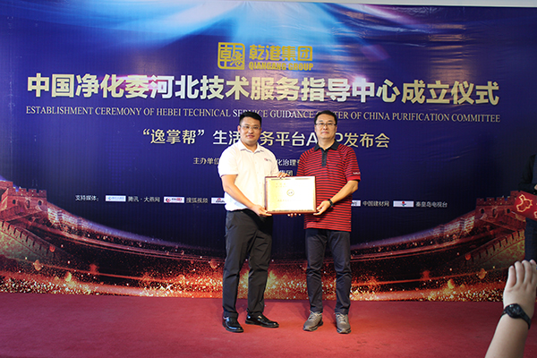 乾港集團 乾港集團