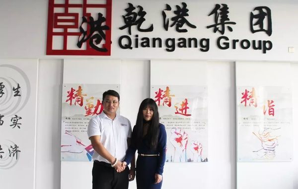 乾港集團(tuán) 乾港集團(tuán)