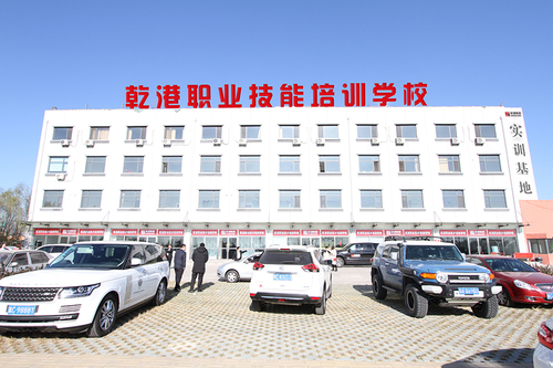 乾港集團 乾港集團