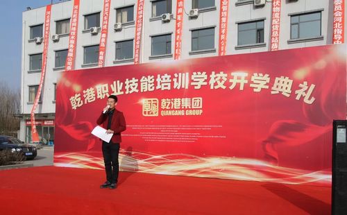 乾港集團(tuán) 乾港集團(tuán)