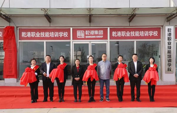 乾港集團 乾港集團