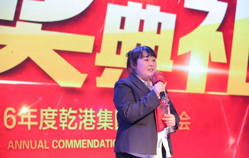 乾港集團(tuán) 乾港集團(tuán)