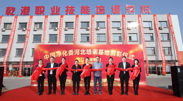 乾港集團(tuán) 乾港集團(tuán)