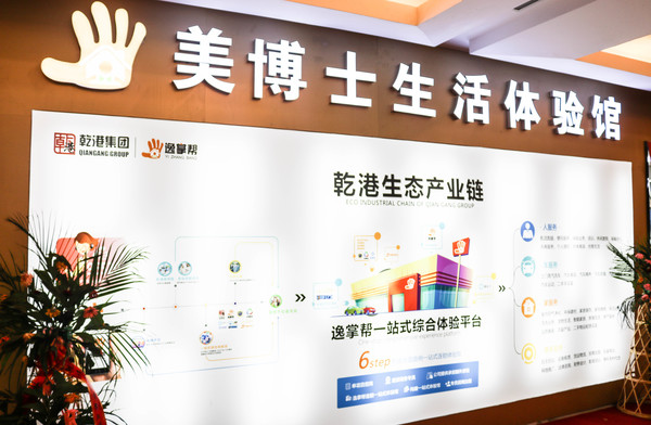 乾港集團 乾港集團