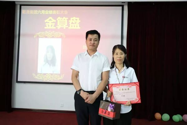 金算盤獎(jiǎng) 金算盤獎(jiǎng)