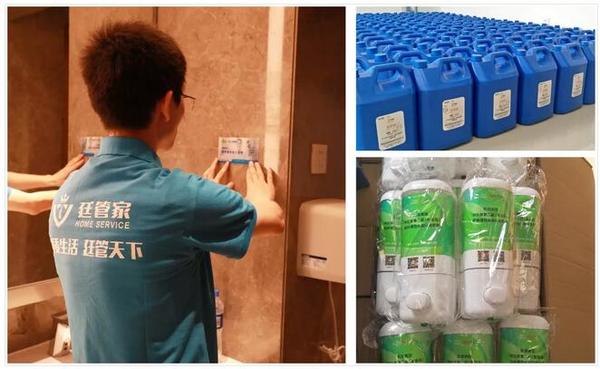 公共衛(wèi)生間的清潔、日化用品的提供