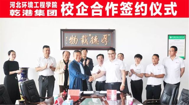 乾港校企合作 乾港校企合作