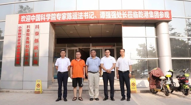 集團(tuán)領(lǐng)導(dǎo)與蒞臨專家合影 集團(tuán)領(lǐng)導(dǎo)與蒞臨專家合影