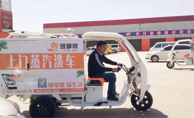 逸掌幫上門蒸汽洗車