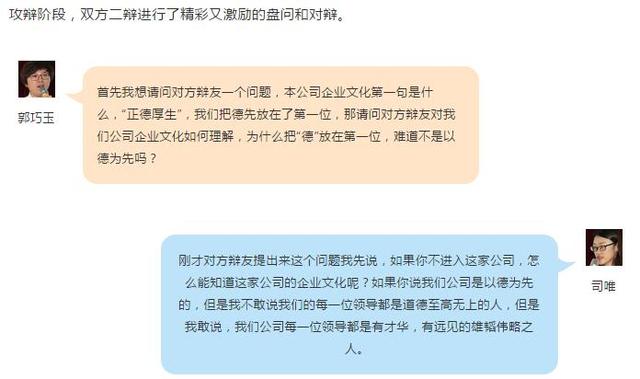 乾港集團“文化杯”辯論大賽