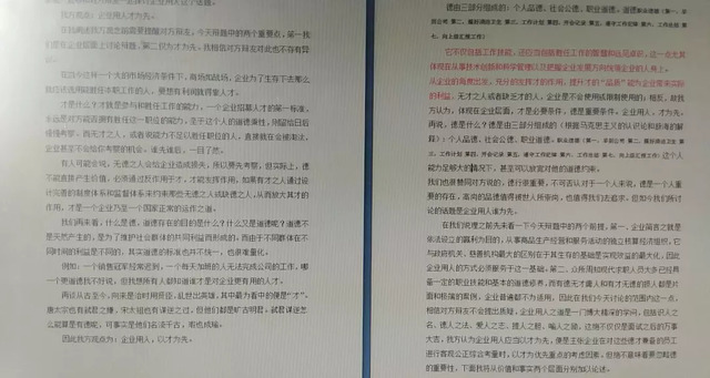 乾港集團“文化杯”辯論大賽