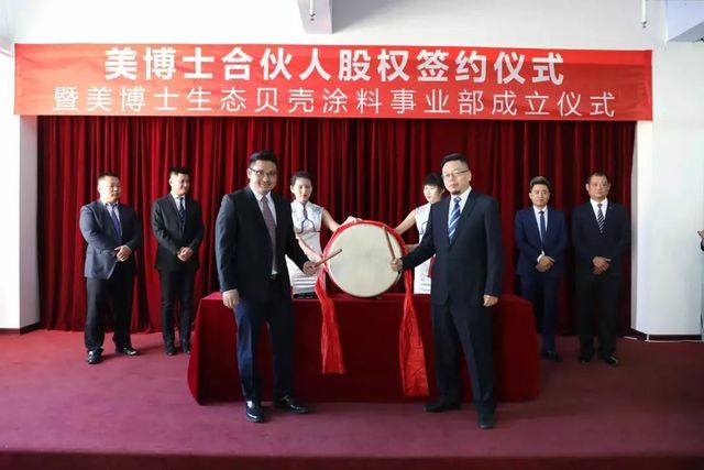 美博士合伙人 美博士合伙人